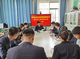 必赢亚洲党史学习教育念书班开班