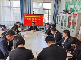 必赢亚洲  举行党史学习教育第五期念书班